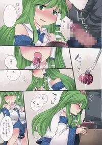 (C85) [Sunset Beach (Hammer)] Milk Iro Gensou (Touhou Project)