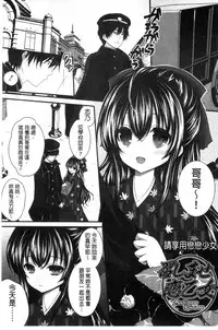 [Utano] Hatsukoi Toiro [Chinese]