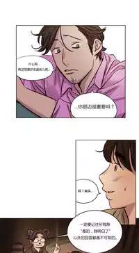 [Ramjak] Atonement Camp Ch.0-42 (Chinese)