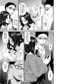 [Bai Asuka] Swap Slave [Digital]