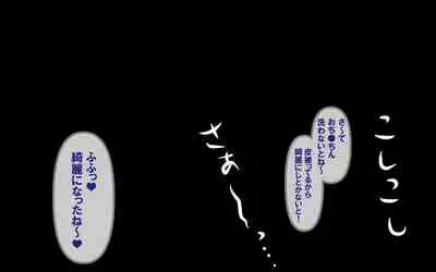 [Omukaiza]みんなの童☆貞シェアハウス