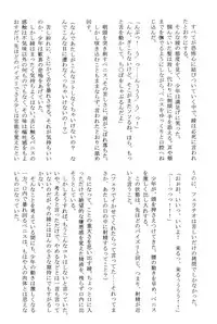 (C71) [Crimson (Carmine)] Amai Ichigo Soushuuhen (Ichigo 100%) [Digital]