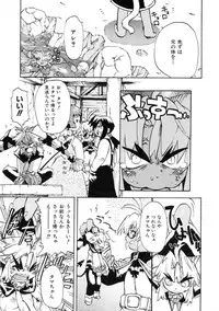 [Shiroo] Rugged Relation