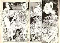 [Katase Kyoji] Gokuraku Rensha 2 (Ghost Sweeper Mikami) [Chinese]