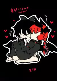 (Kouroumu9)[RTD]omae ga chiisaku nare