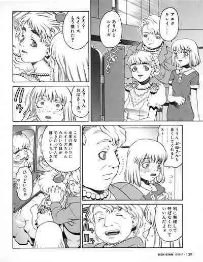 Tech Gian 021 (July 1998)