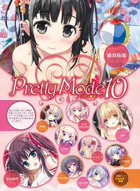 Dengeki Moeoh 2016-10 [Digital]