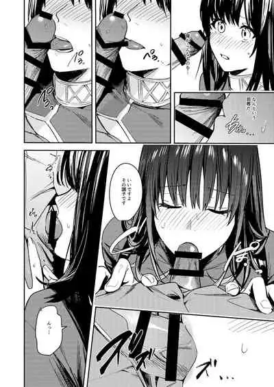 不真面目勇者の再教育