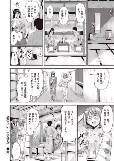 COMIC Kairakuten BEAST 2020-09