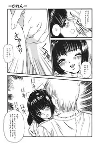 [Mikikazu] Gutyu Gutyu - Wahnsinn von Existenz [Digital]