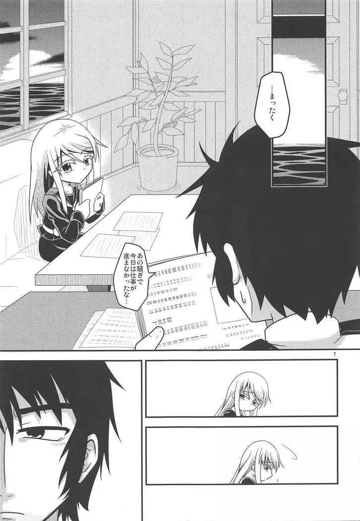 永遠なんてない恋だから