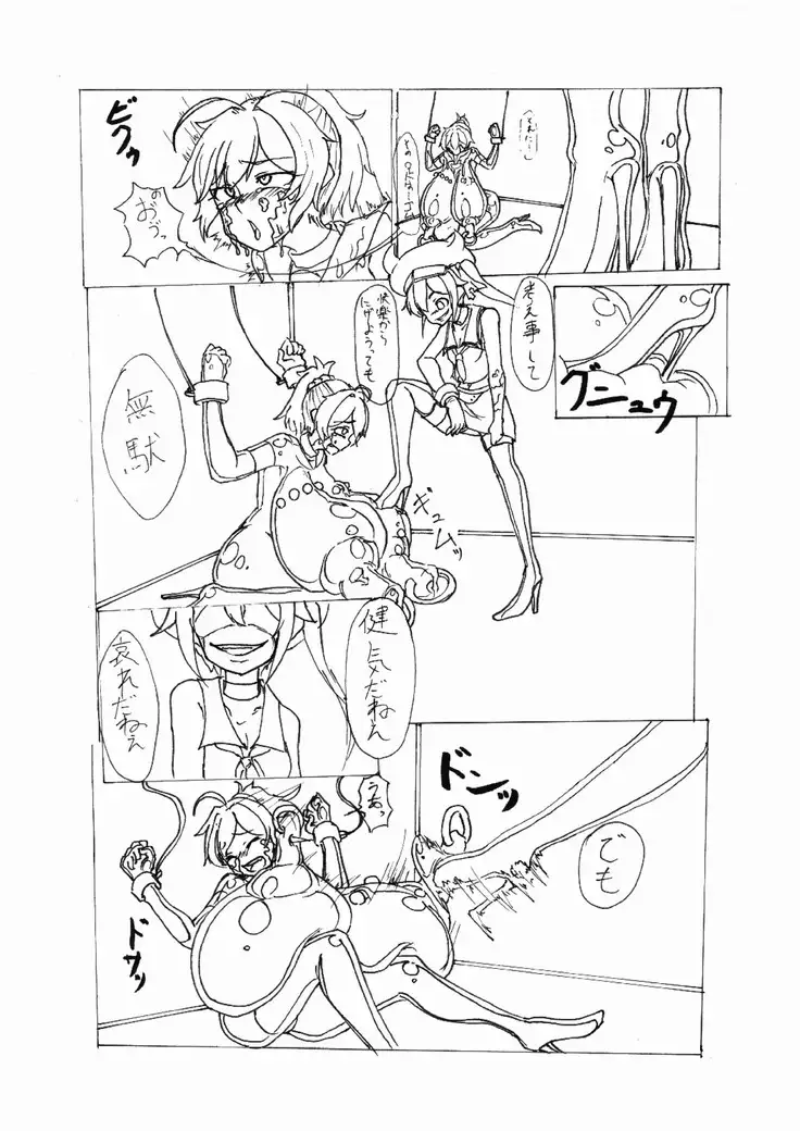 Gomubōto-ka gōdō zetsu itadaki Mamoru Humo