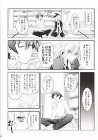 (SC62) [Zattou Keshiki (10mo, Shino)] Rakushiyo! (Nisekoi)