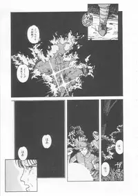 [Tonami Muka] Yasashisa no Seifuku