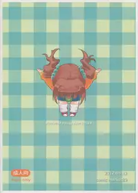 (C82) [Sorahima (Hyuuga Azuri)] Yayoi to Orusuban (THE IDOLM@STER)