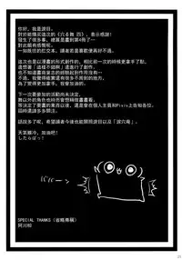 (C79) [Ruiketsuan (Namidame)] Anal Mai Yon (Kanon) [Chinese]