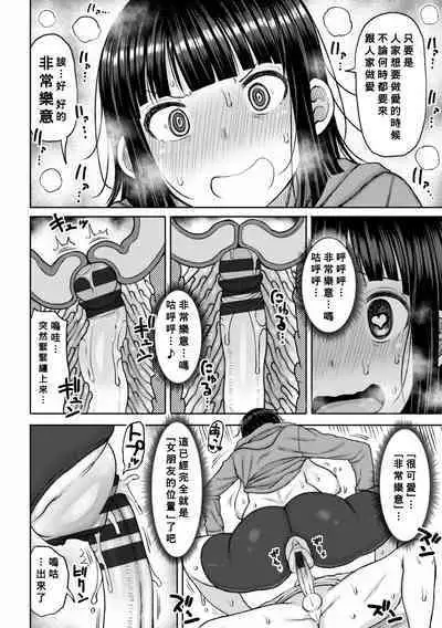 Obaman Aneman Harem Ch. 1-4