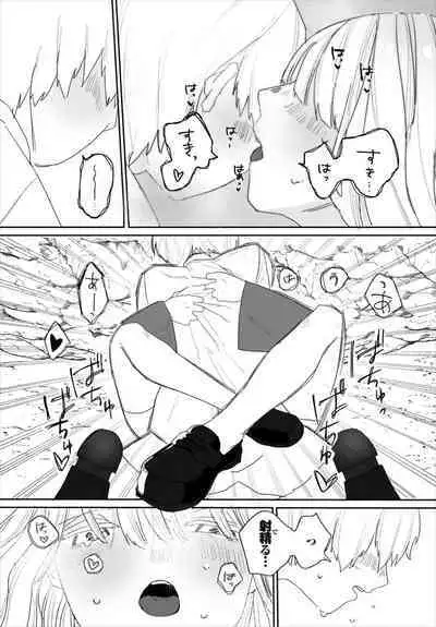 Dungeon Kouryaku wa SEX de!! Vol. 7