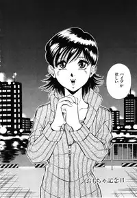 [Iio Tetsuaki] Rakuin