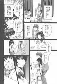 [Nakamura Uzuki] Bara Seiyoukan Vol.2