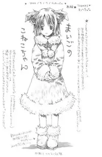 [Tinkerbell] Akazukin Shinobu-chan (Love Hina)