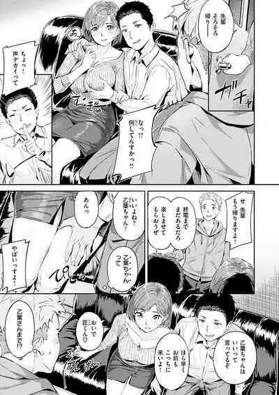 Hatsu Iki - The first orgasm