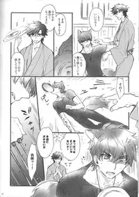 [Rapan (Himuro Shizuku)] This is Swanky Street Side K (Fate)