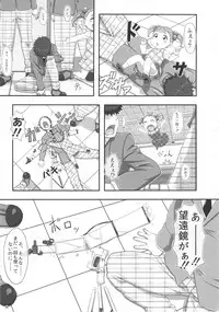 (C82) [Bokiya (Takaryo)] Meiwaku na Oppai (Takamare! Takamaru)