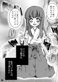 [Tateyoko Hotchkiss (Kikuchi)] Hinamizawa Teishoku <A Lunch> (Higurashi no Naku Koro ni)