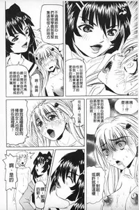 [Youma Kachie] Choukyou Ryoujoku Kyoushitsu [Chinese]