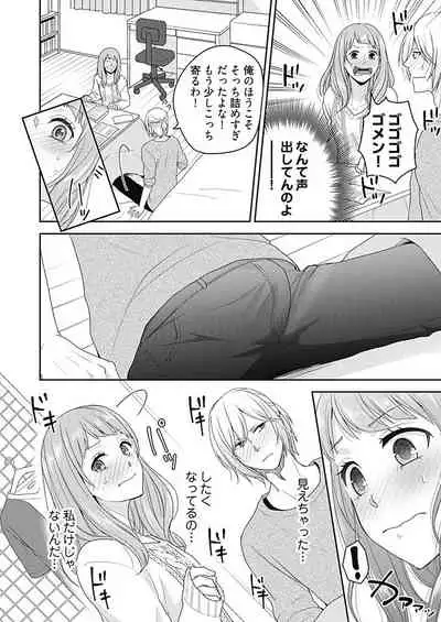 向井のクセにエロすぎるッ1