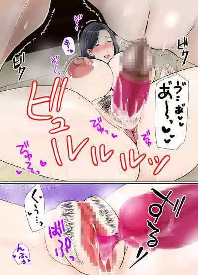 Muchimuchi 40-dai Super Tenchoujo ni Modoru