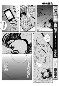 Namaiki! 2012-02 [Digital]