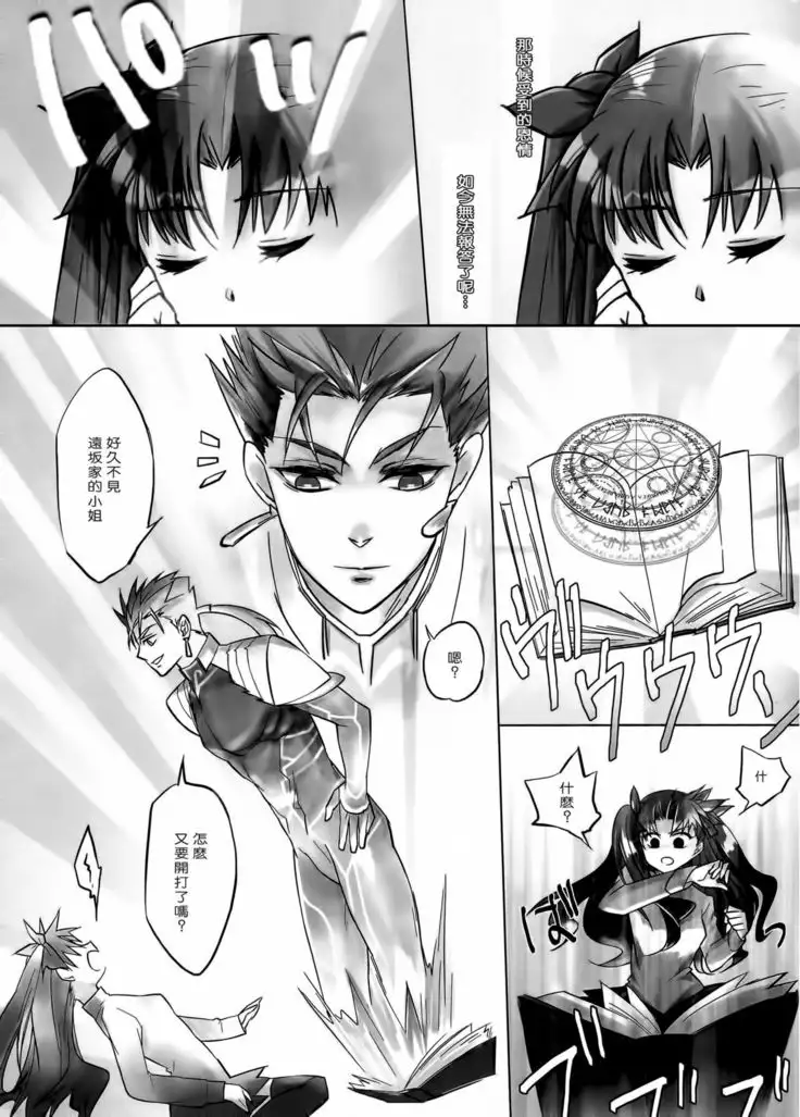 BLUE ECLIPSE 　（漢化）