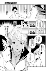 COMIC X-EROS #68 [Digital]