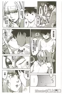 [Sugi G] Seikatsu Koujou Keikaku [Chinese]