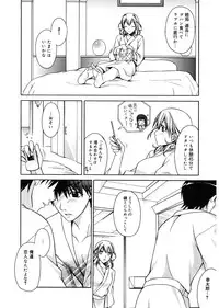 [Suzudama Renri] Red Corolla [Digital]