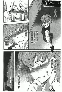 [Inu] GIRL's SHOCK!! [Chinese]