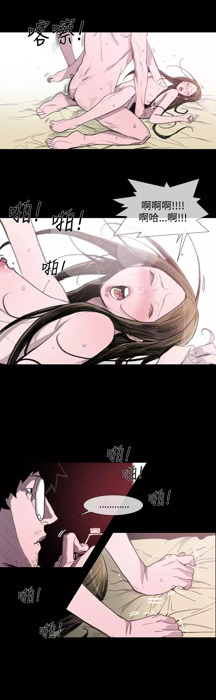 min xi 敏希 ch.1~3 中文