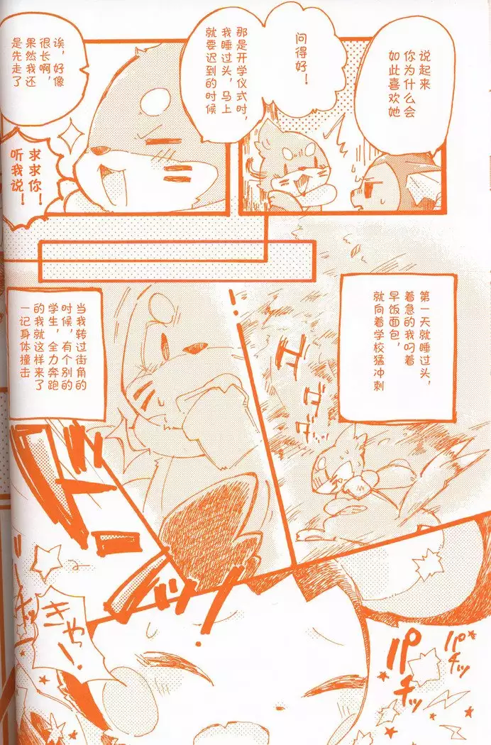 Joutai Ijou CASE:3 Mahi | 状态异常 CASE:3 麻痹