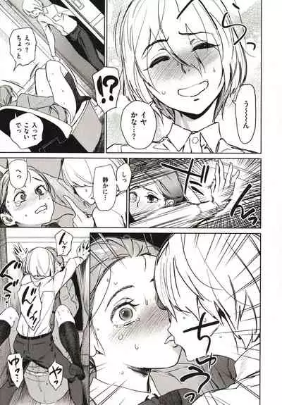 Chiiku Gangu - bitchy busty toy