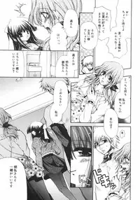 [Ryuuki Yumi] Maroyaka Dolce