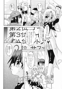 [Uchoten] Spitfire Sireline