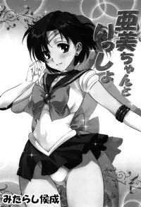 [Anthology] EroMoon Crystal (Bishoujo Senshi Sailor Moon)