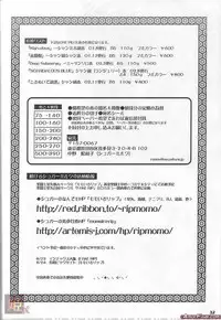 [Momoiro-Rip (Sugar Milk)] Gardenia (Saint Seiya)