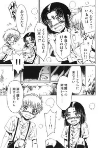 [Anthology] Ero Shota 18 - Kindan X Zetsuai X Otokonoko