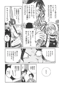 [Katsuragi Takumi] Puni Puni Tenkousei