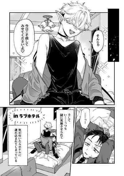 [ちょこ育測定。(樫坂しすめし)] だってコレ えろ漫画なんだってば