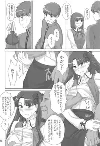 (C88) [MTSP (Jin)] Tosaka-ke no Kakei Jijou Soushuuhen 1 (Fate/stay night)