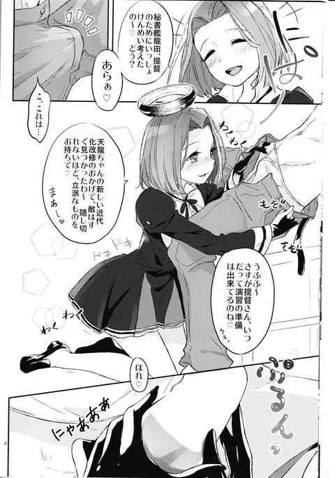 Chotto Ecchi Na Kancolle Fanbook